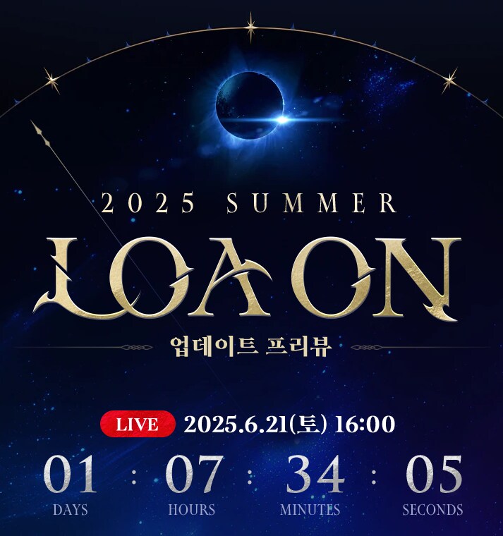 로아) Day-1 폭풍전야_2.png