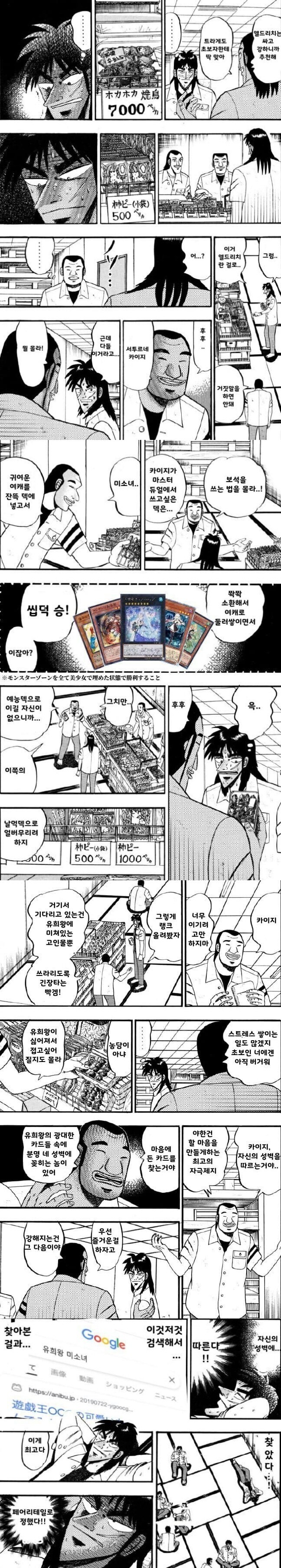 마듀/카이지) 의외로 맞말을 하는 아저씨_1.jpg