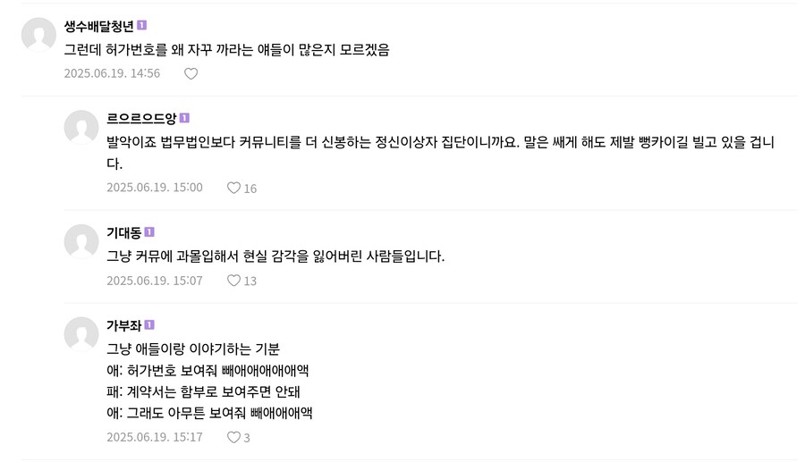 ㅇㅇㄱ) 의외로 패드립인 것과 계약서 위반인거_2.jpg
