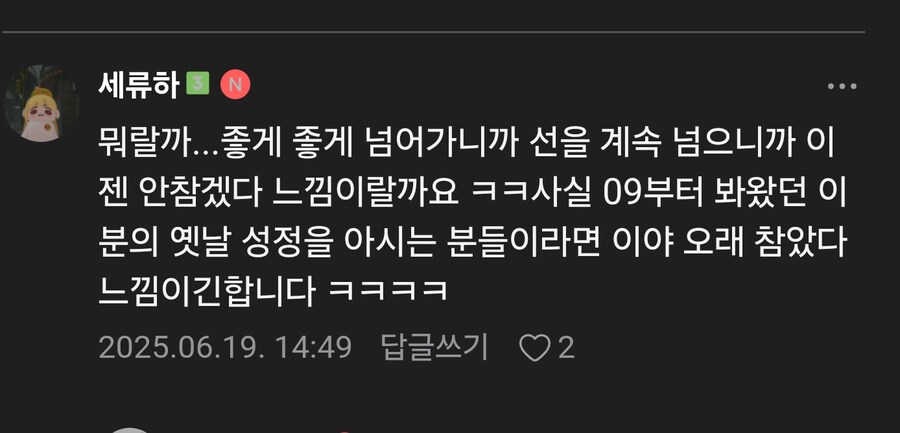 ㅇㅇㄱ) 패러블 고소 공지 볼때 마다 드는 생각_2.jpg