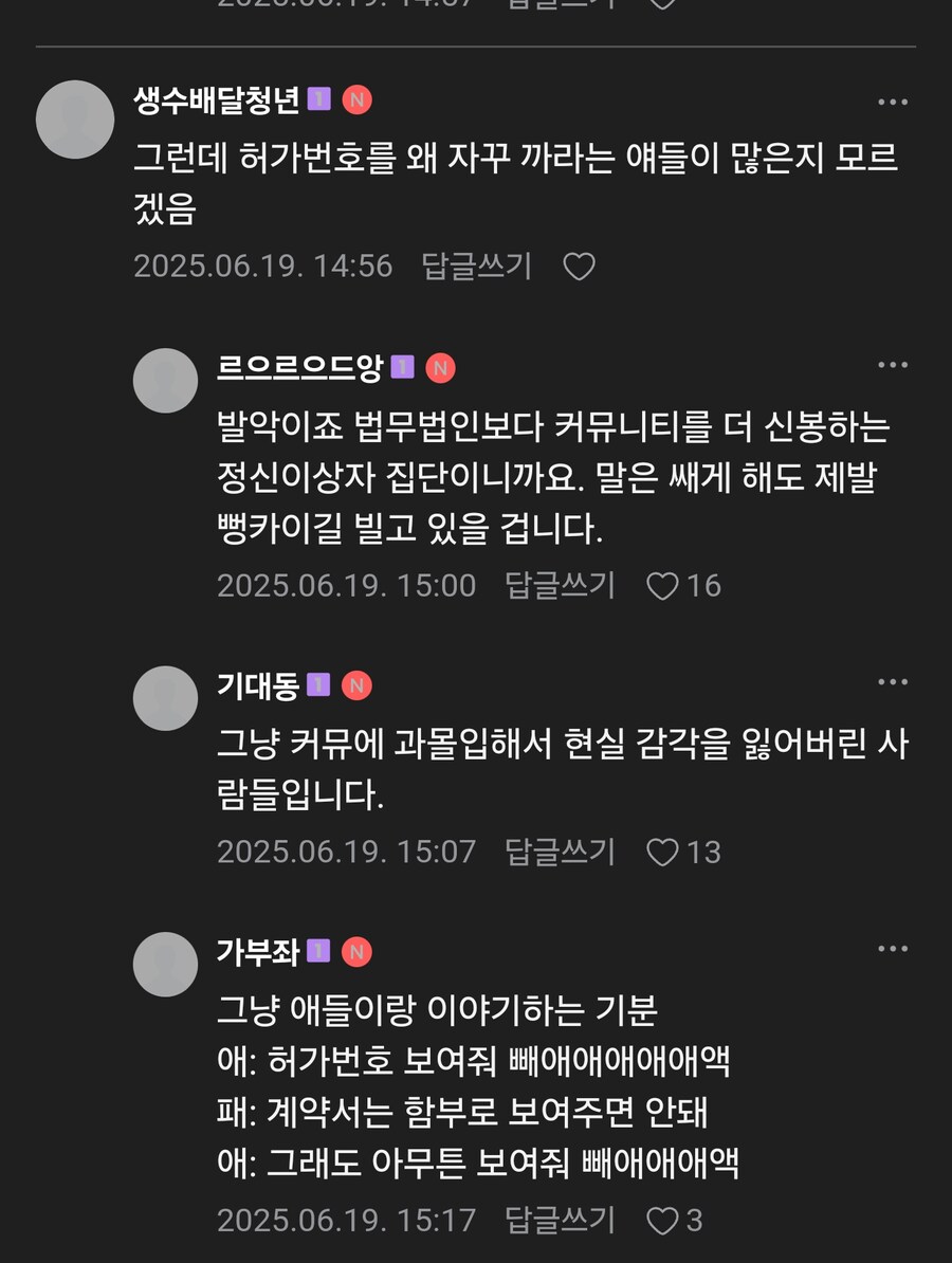 ㅇㅇㄱ) 패러블 고소 공지 볼때 마다 드는 생각_3.jpg
