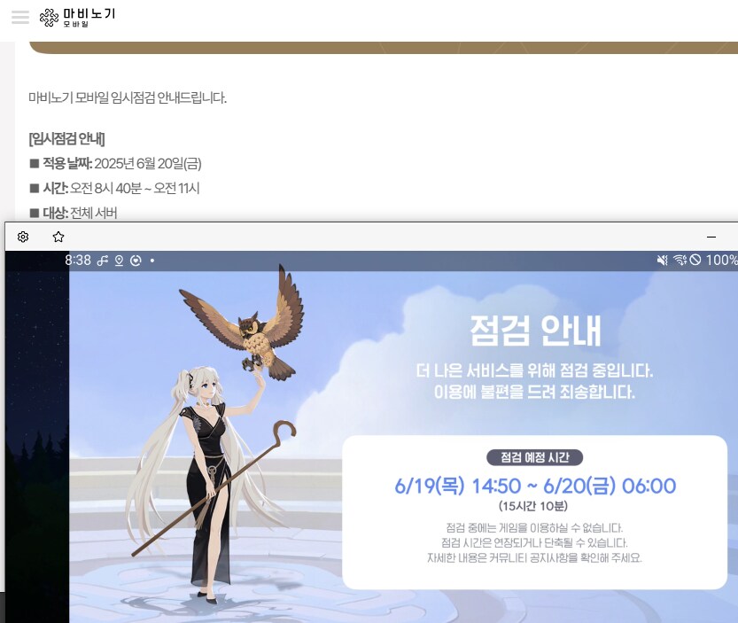 마비m)총체적 난국_1.png