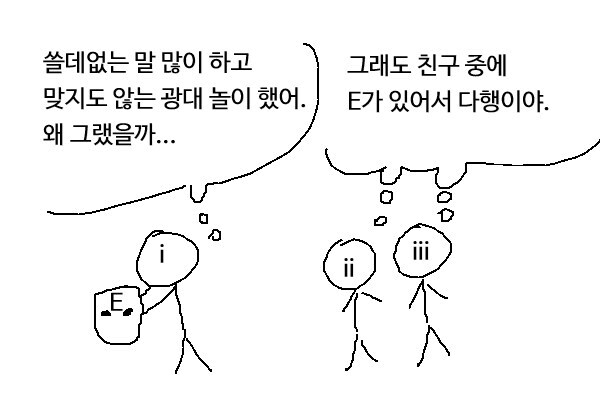 MBTI에서 I 성향을 가진 사람들의 모임.jpg_1.jpg