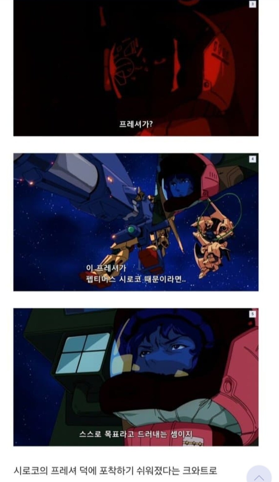 건담) "너 이새끼 샤아가 아니구나!!"_2.jpg