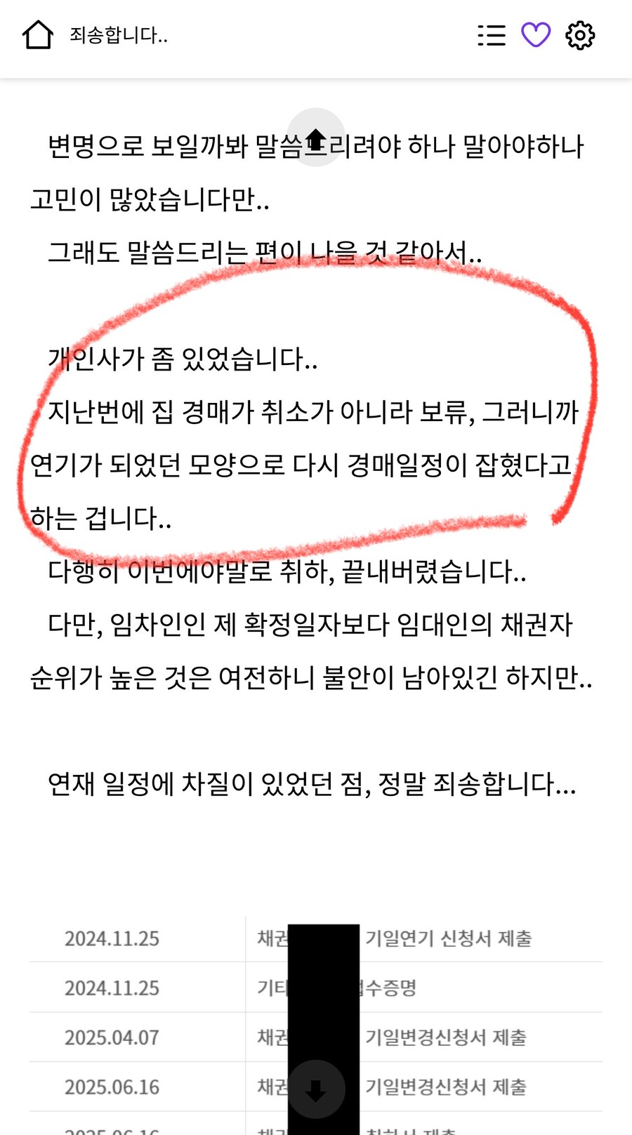 작가가 연중하고 잠수탄거 다들 넘어가줄 때_3.jpg