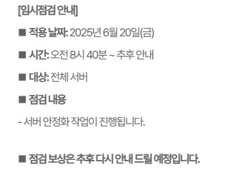 마비m)얘들 또 뭐가 터졌길래 추후안내 이지럴이냐?_1.png