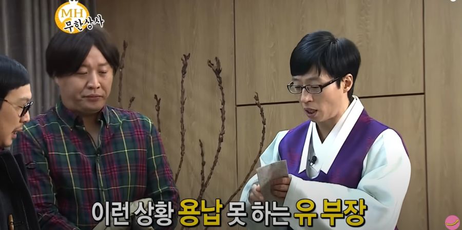 무한도전) 유부장에게 선물하는 정과장_1.jpg