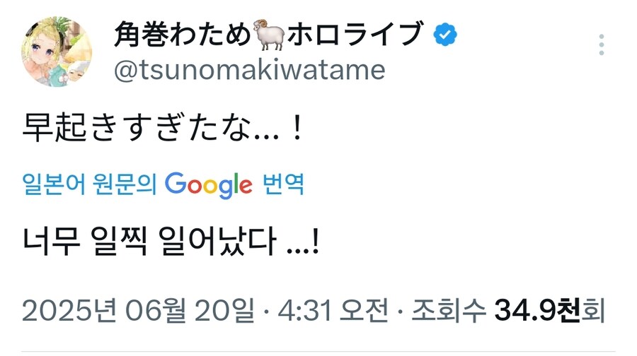 버튜버) 일어난 와타메_2.jpg