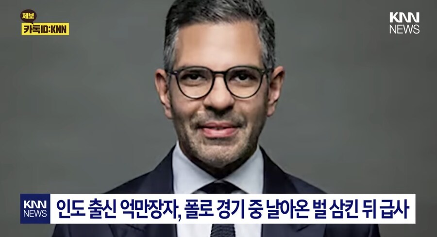 인도 억만장자 운동하다 벌 삼켜 사망_1.jpg