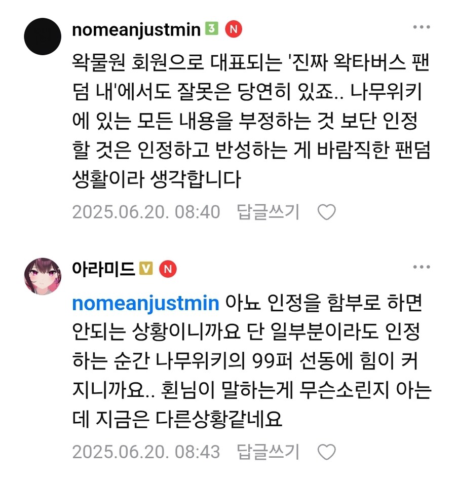 ㅇㅇㄱ) 이 색히들은 자기네들 잘못이 1도 없다고 생각하는거임?_1.jpg