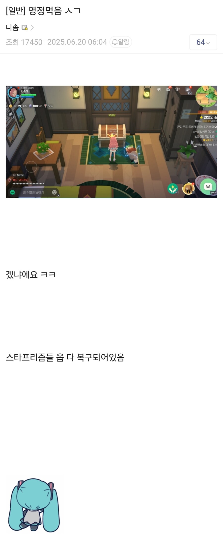 마비M) 데브캣 인증으로 진짜 무고했던 최초 고발자_1.jpg