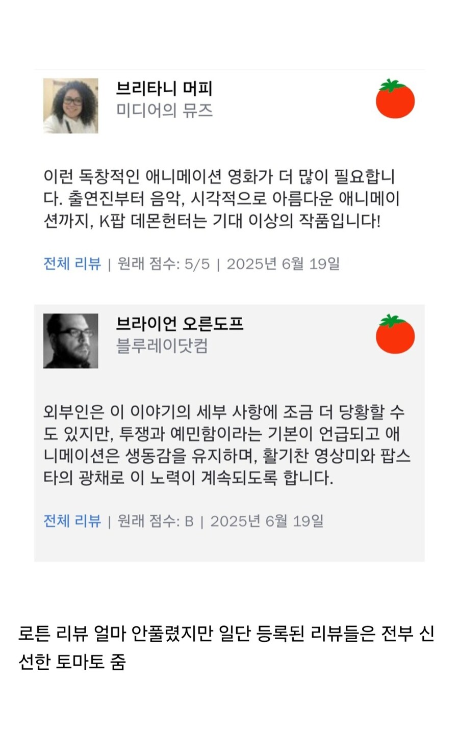 케이팝 데몬헌터스 근황_3.jpg