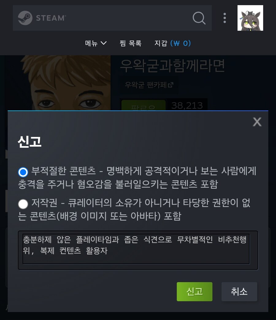 ㅇㅇㄱ) 스팀리뷰 비추촌_2.png