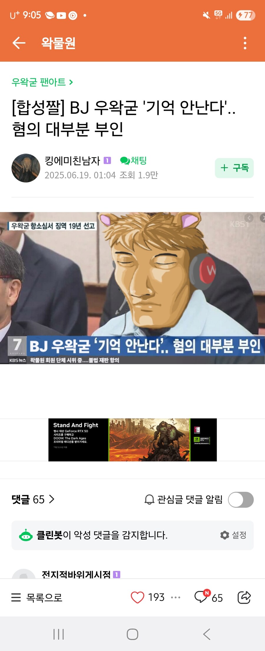 ㅇㅇㄱ)받아들이고 뭐고_1.jpg