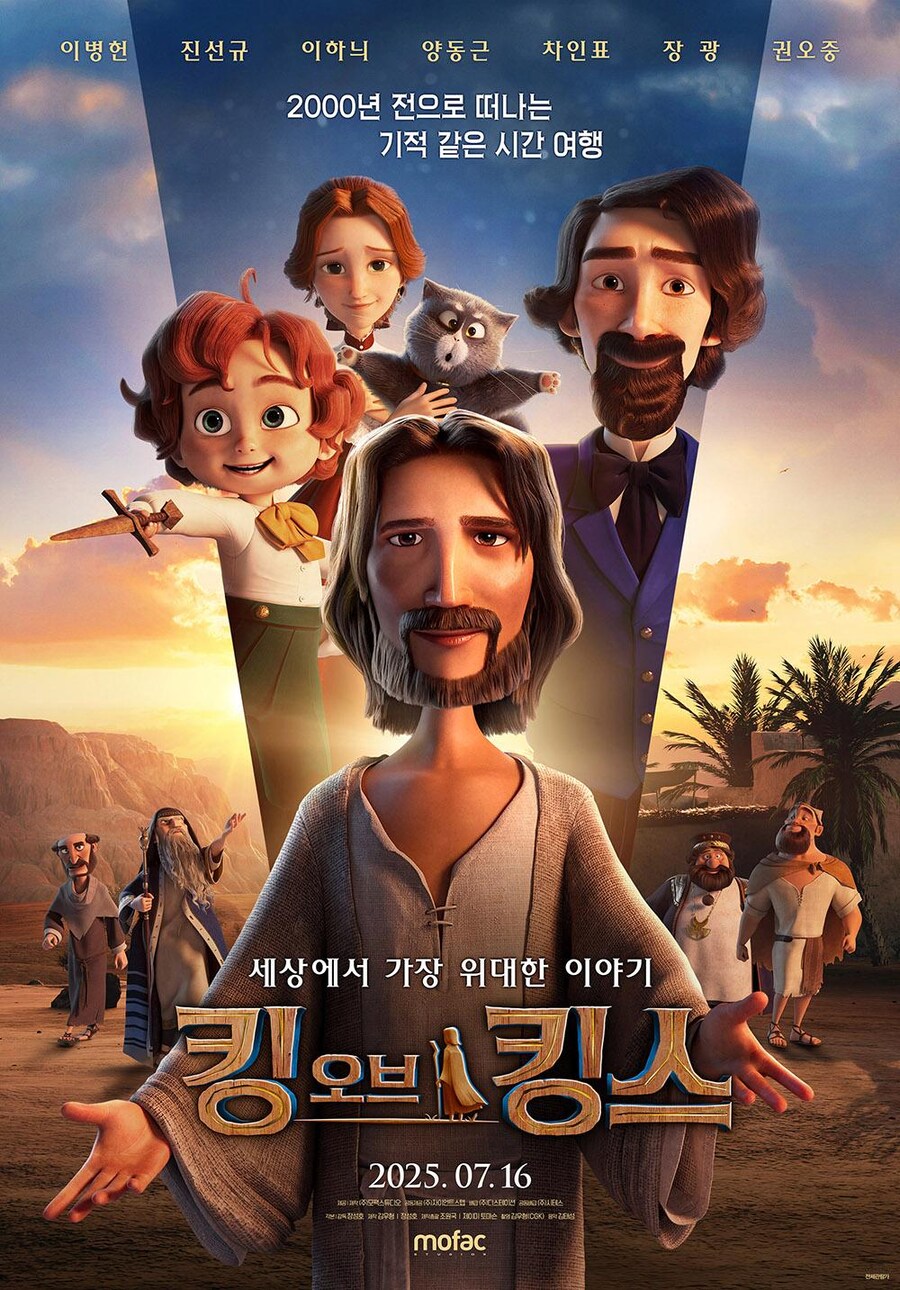 [킹 오브 킹스] 메인 예고편,메인 포스터 공개_1.png