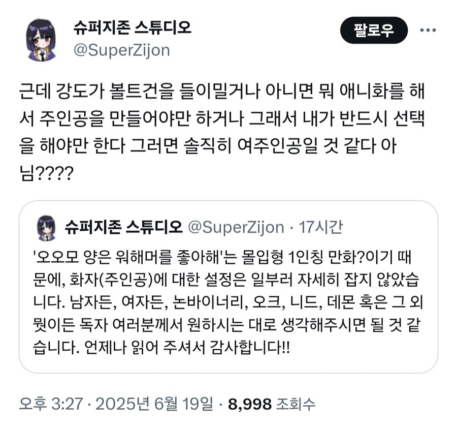 워해머)오오모양 작가의 주인공 성별 설정_5.jpg