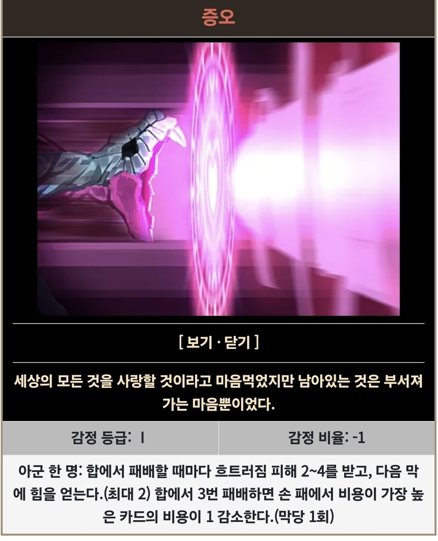림버스) 증여는 굳이 변신기믹 안 넣을 거 같음_2.jpg