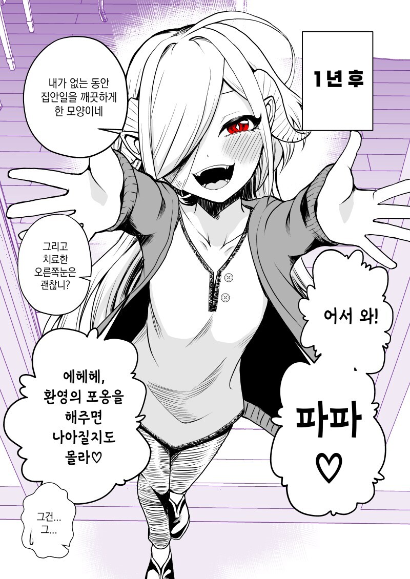 서큐버스 노예를 사는 manhaw_2.jpg
