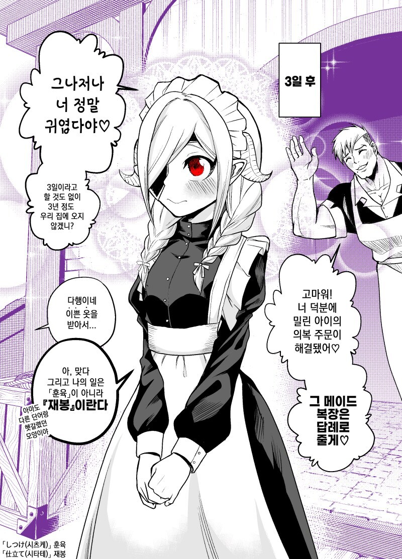 서큐버스 노예를 사는 manhaw_12.jpg