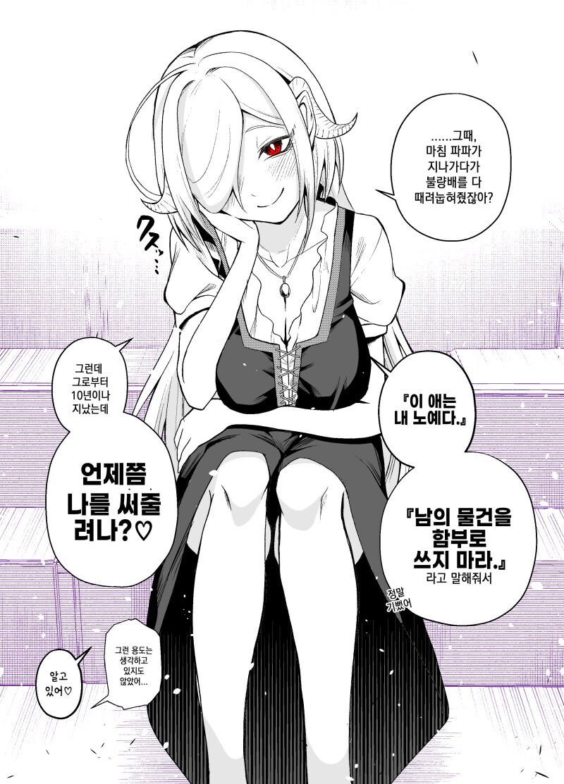 서큐버스 노예를 사는 manhaw_14.jpg