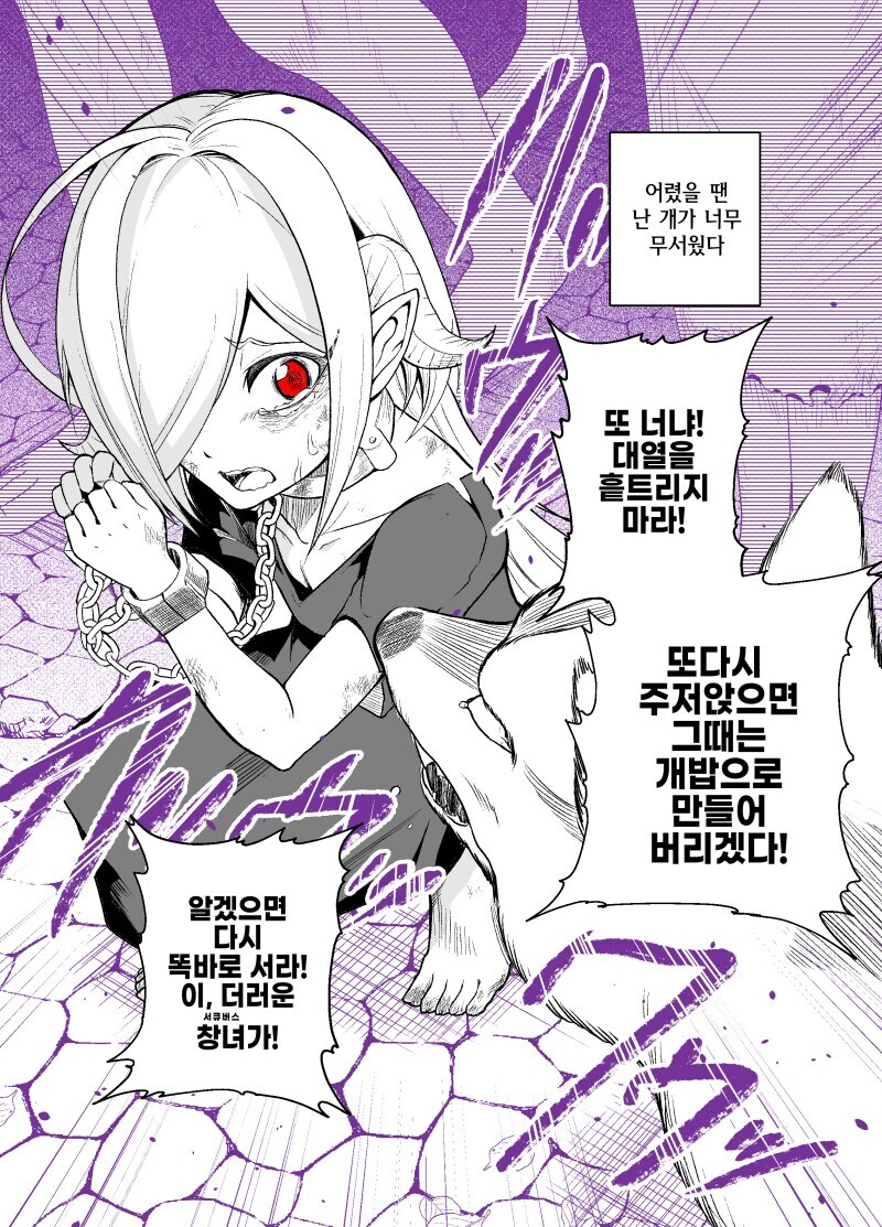서큐버스 노예를 사는 manhaw_15.jpg