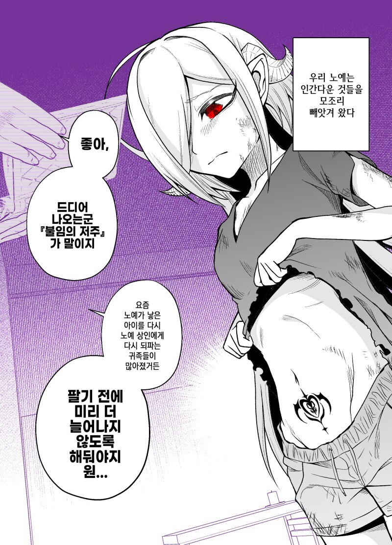 서큐버스 노예를 사는 manhaw_19.jpg