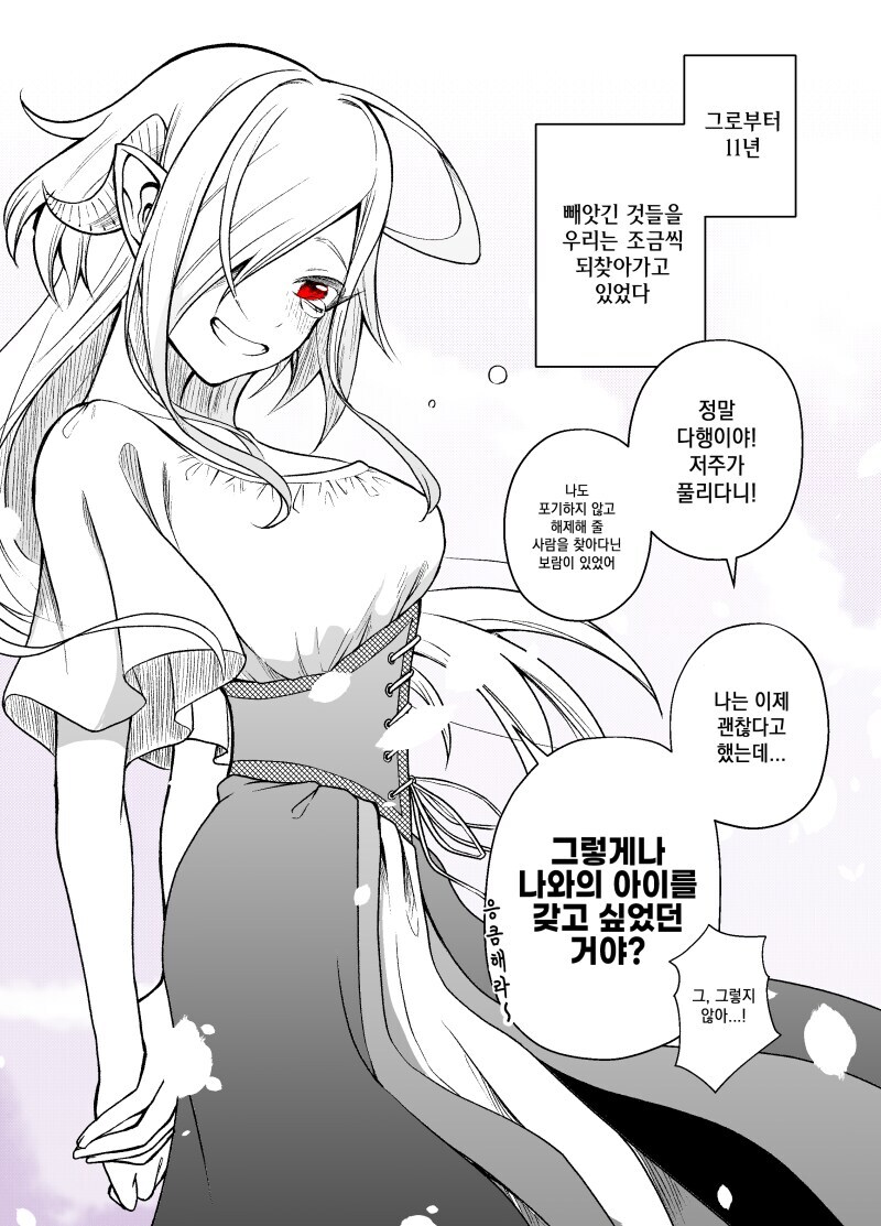 서큐버스 노예를 사는 manhaw_20.jpg