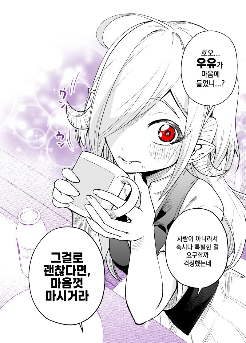 서큐버스 노예를 사는 manhaw_21.jpg