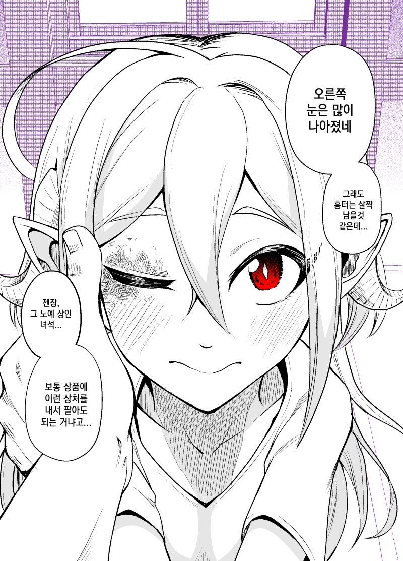 서큐버스 노예를 사는 manhaw_23.jpg