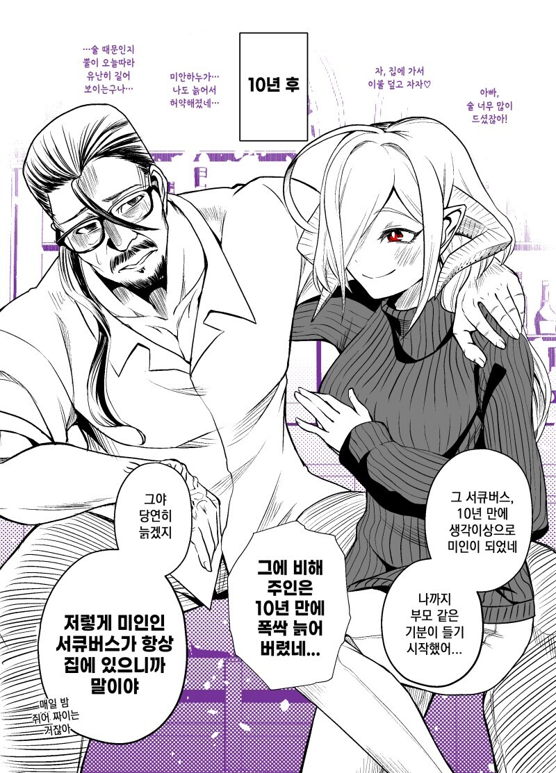 서큐버스 노예를 사는 manhaw_26.jpg