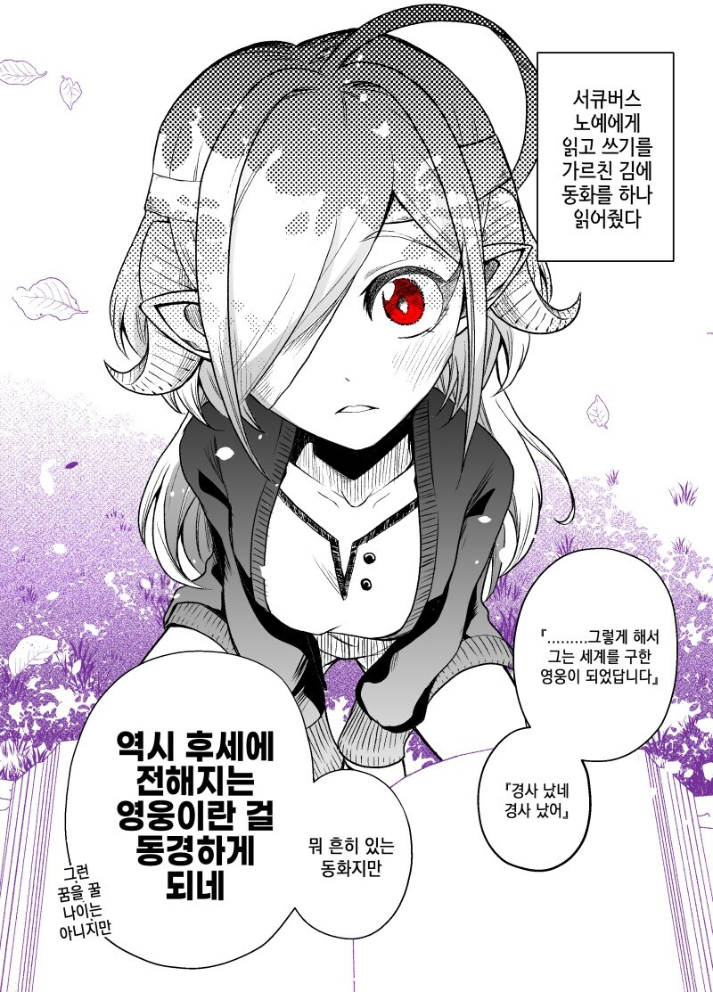서큐버스 노예를 사는 manhaw_29.jpg
