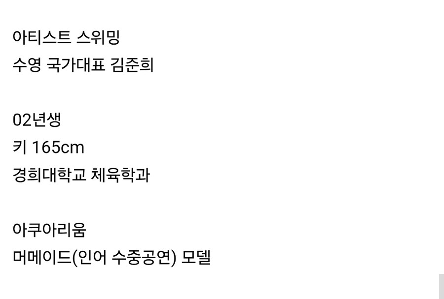 수영 국대 출신 한국 인어공주 누나_14.jpg