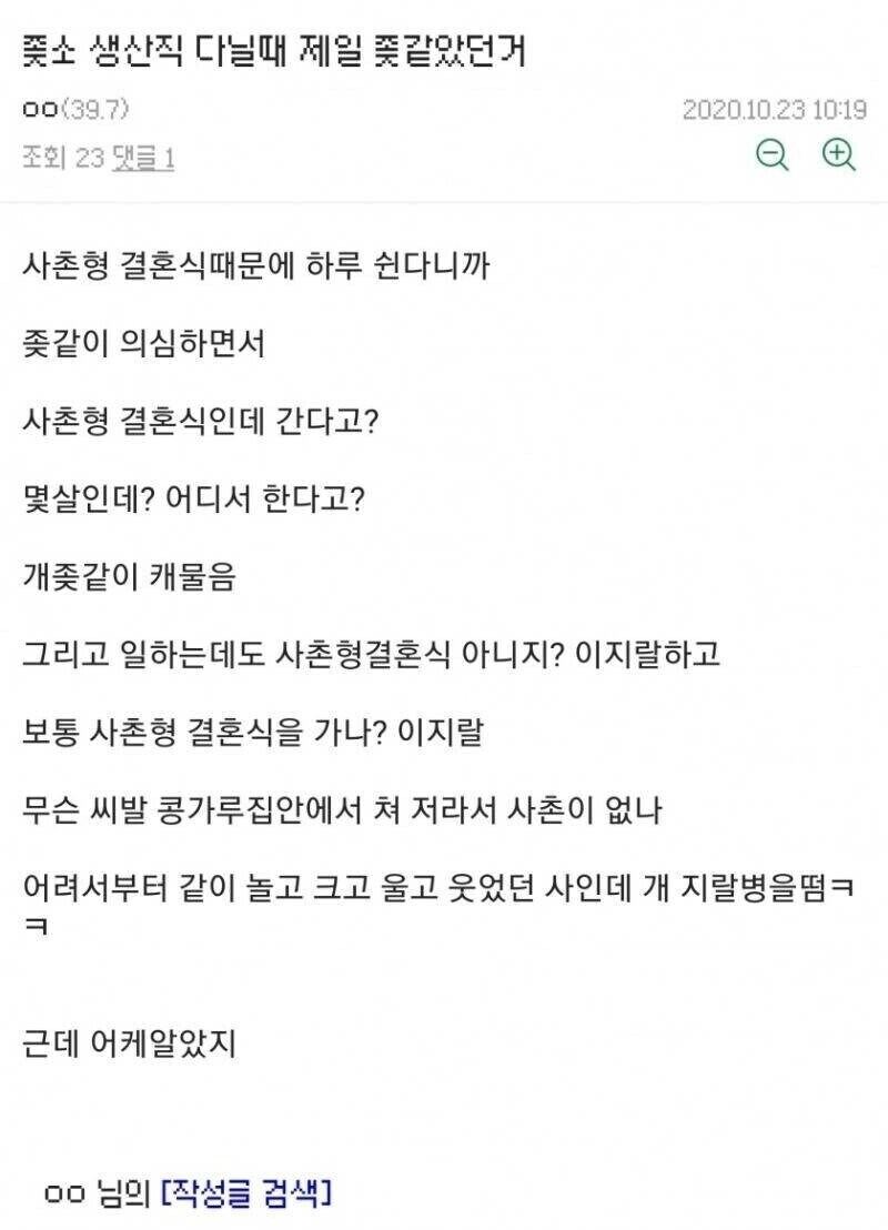 ㅈ소 생산직 다닐 때 제일 ㅈ같았던 거.jpg_1.jpg