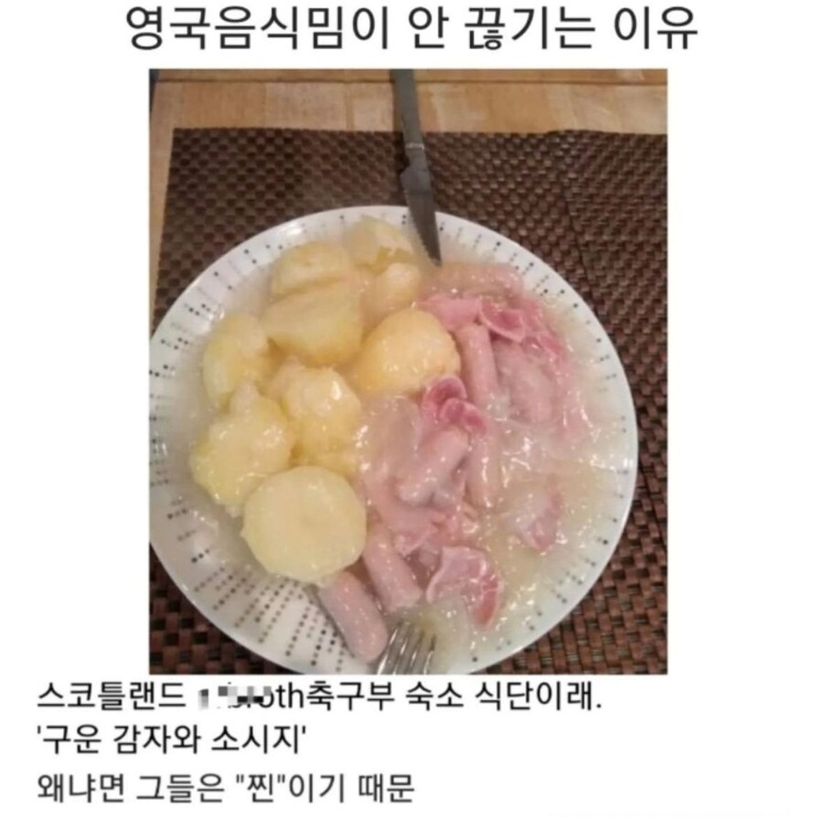 영국음식밈이 안끊기는 이유.jpg_1.jpg