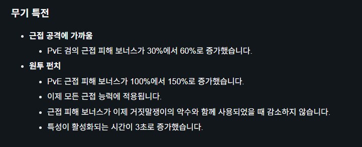 데스티니) 다음 확팩 원투펀치의 상태가...?_1.png