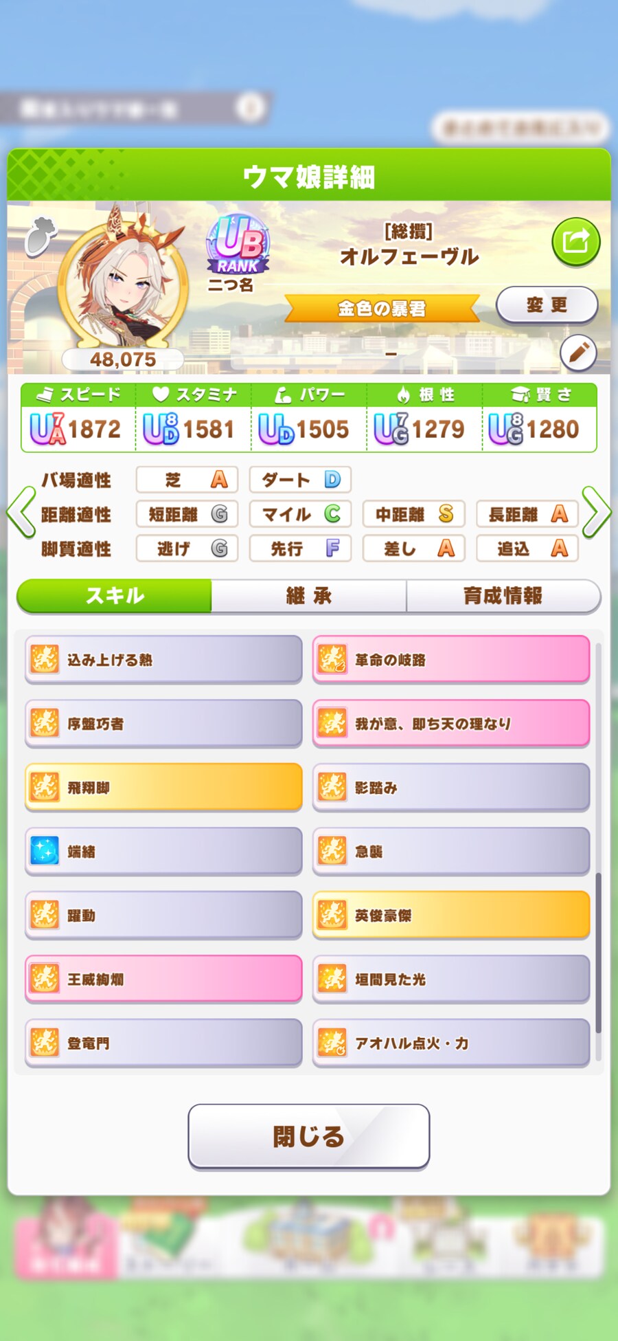 말딸) 내일이.. 챔미라고...?_1.png