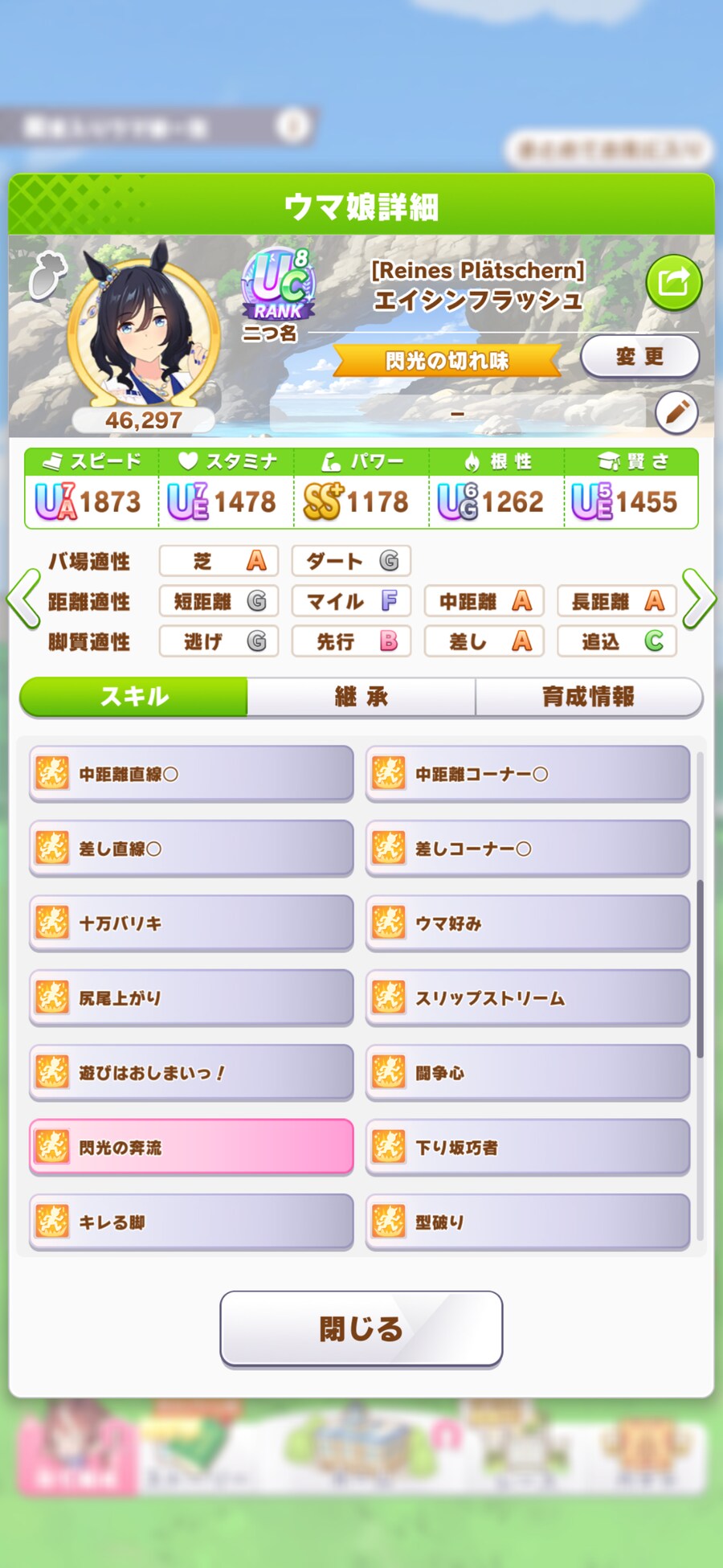 말딸) 내일이.. 챔미라고...?_3.png