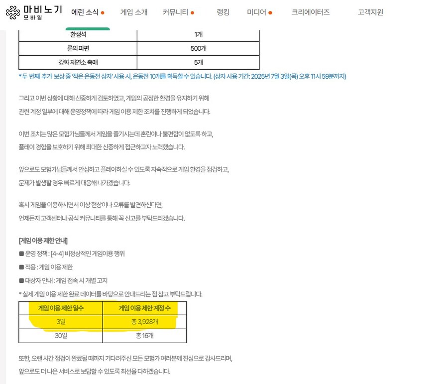 마비m)연장점검 이유 드디어 내가 알아낸듯._1.jpg