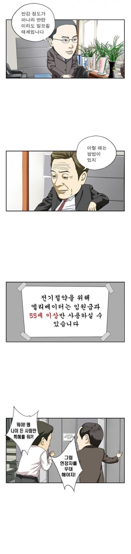 지금 나라 꼬라지_2.jpg