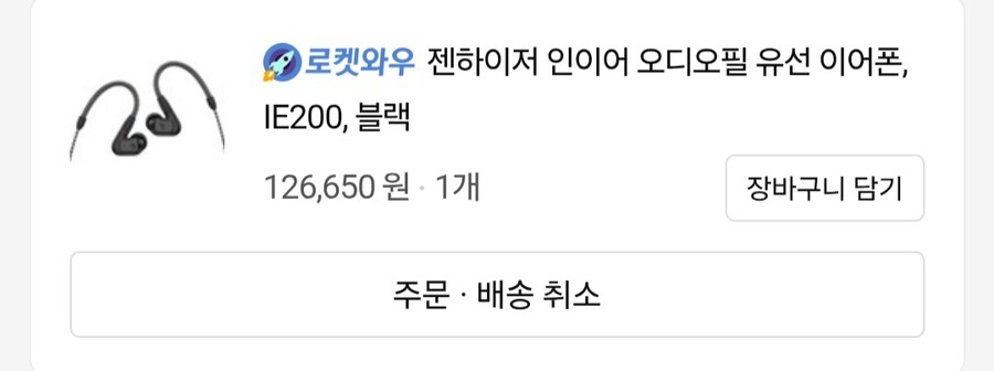 IE200 이어폰 게임용으로도 괜찮음?_1.jpg