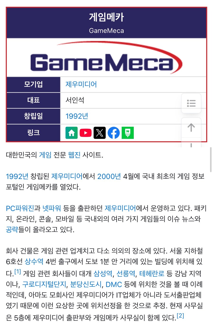 게임메카가 급이 다른 분탕인 이유_1.jpg