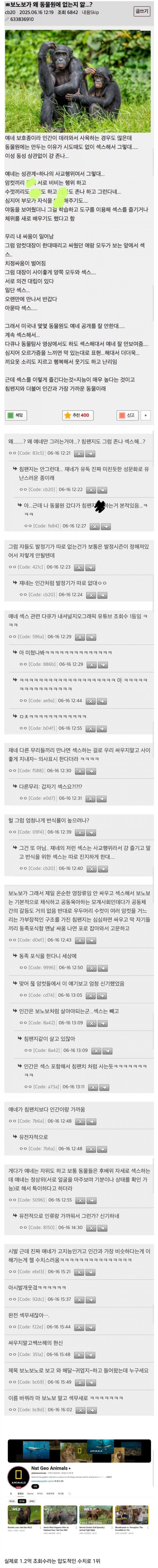 섹1스를 너무 자주해서 동물원에서 퇴출된 동물_1.jpg