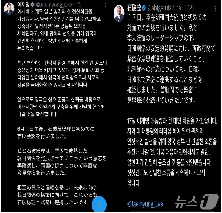 李대통령 첫 정상외교 “상대 국민에 닿기를”…양국 언어로 SNS_1.png
