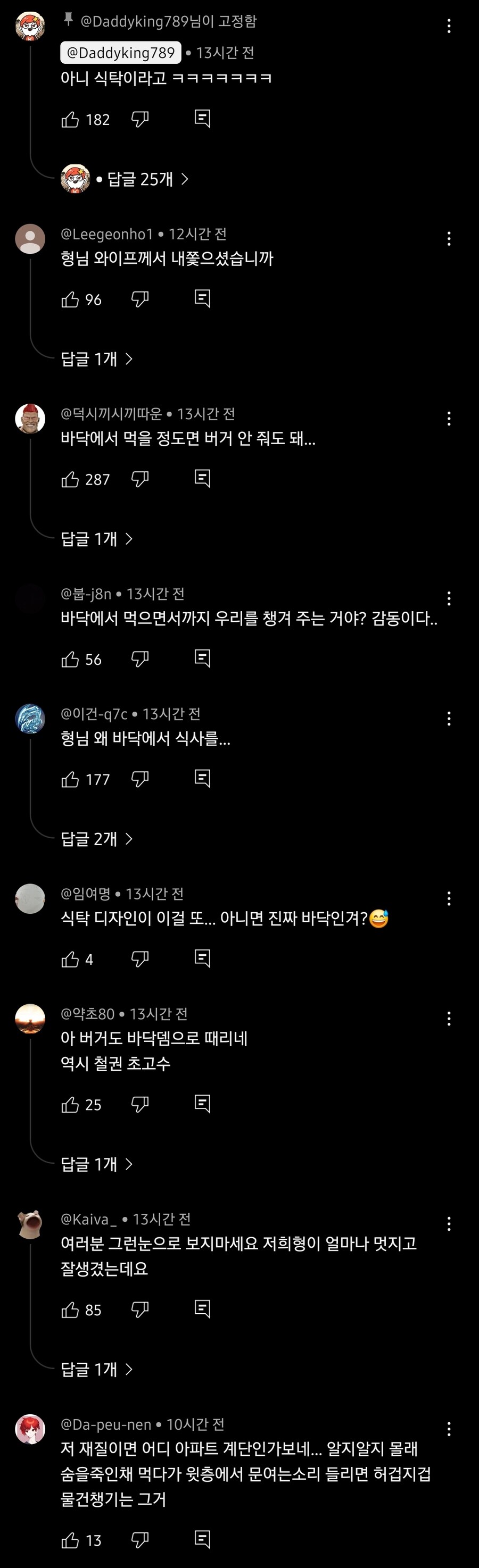 이 사람은 바닥에서 부거를 먹네..._2.jpg