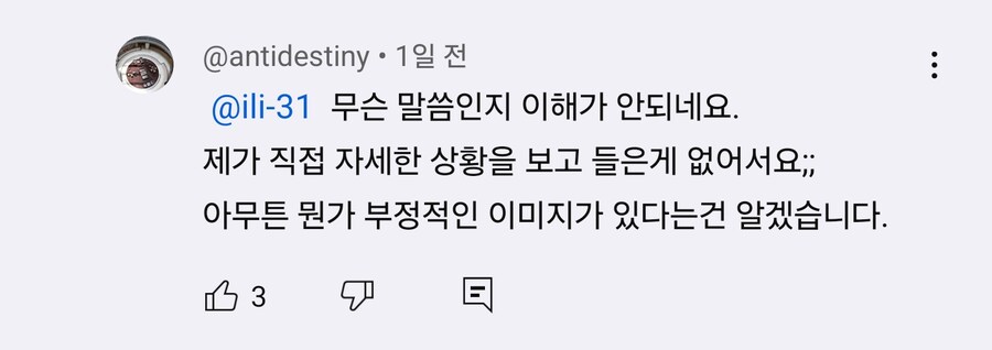 ㅇㅇㄱ)제발 좀!!! 숨기라고!!!!!!_3.png