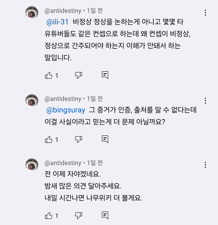 ㅇㅇㄱ)제발 좀!!! 숨기라고!!!!!!_7.png