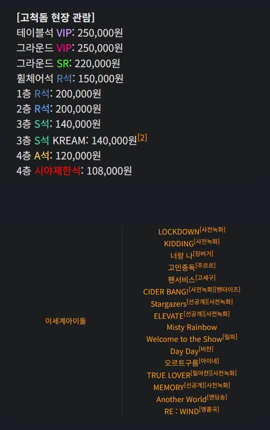 ㅇㅅㄷ) 근데 콘서트가 사전녹화면 ㅋㅋㅋㅋㅋㅋ_1.png