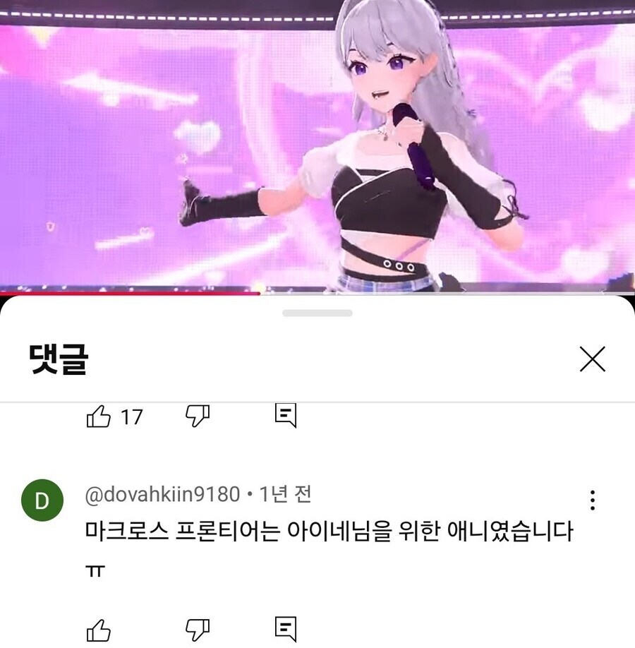 마크로스) 자랑 좀 해보겠습니다._2.jpg