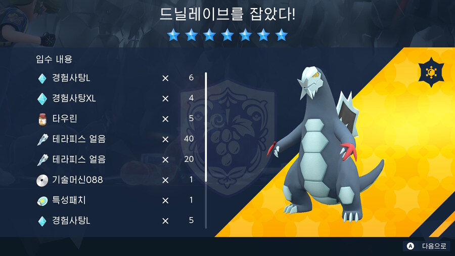 최강의 드닐레이브 솔로 플레이 공략_1.jpg