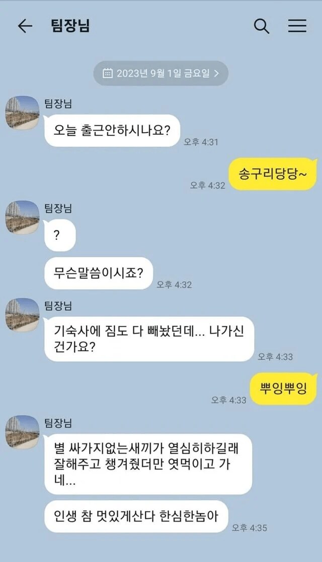 퇴사 후기. jpg_1.png
